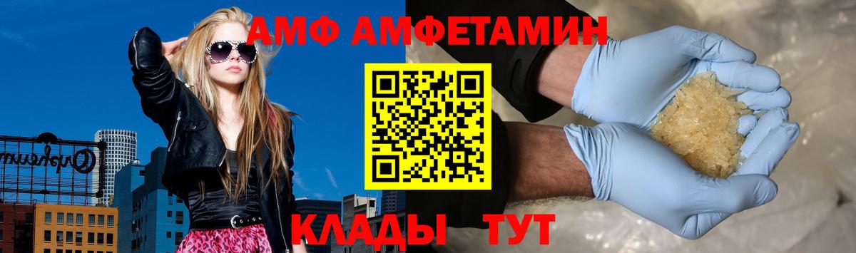АМФЕТАМИН VHQ Россошь