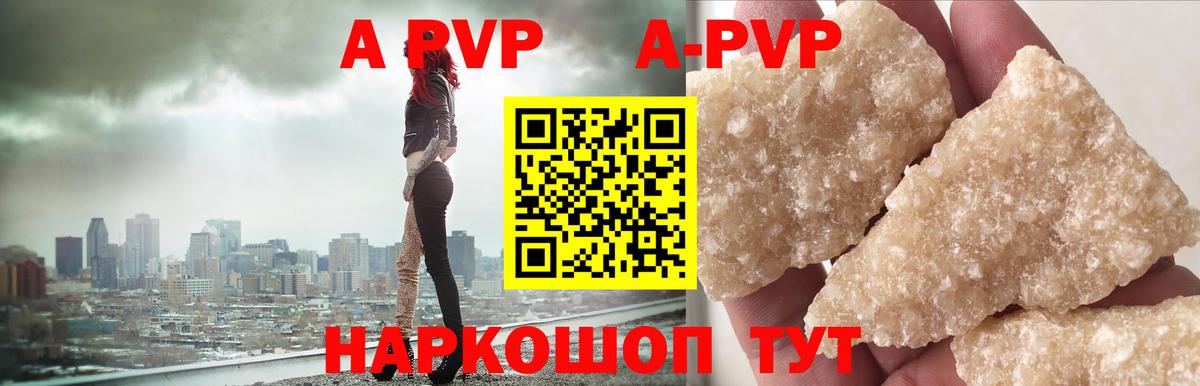 APVP СК КРИС  A-PVP  Россошь  A PVP VHQ  Alpha-PVP VHQ  Вход с VPN 
