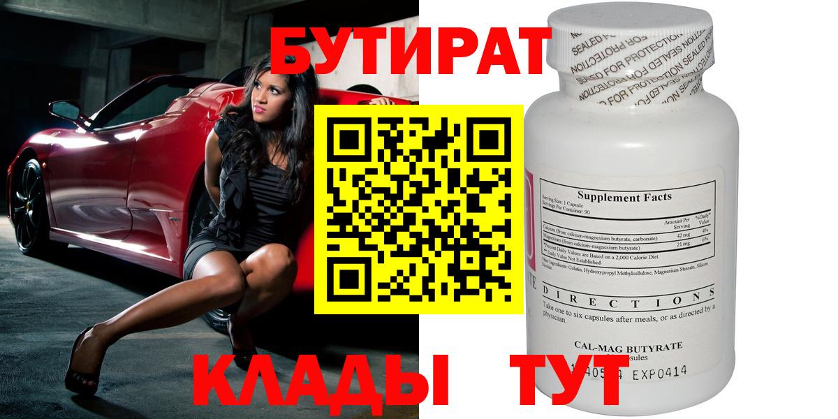 Россошь  БУТИРАТ буратино  Вход с VPN 