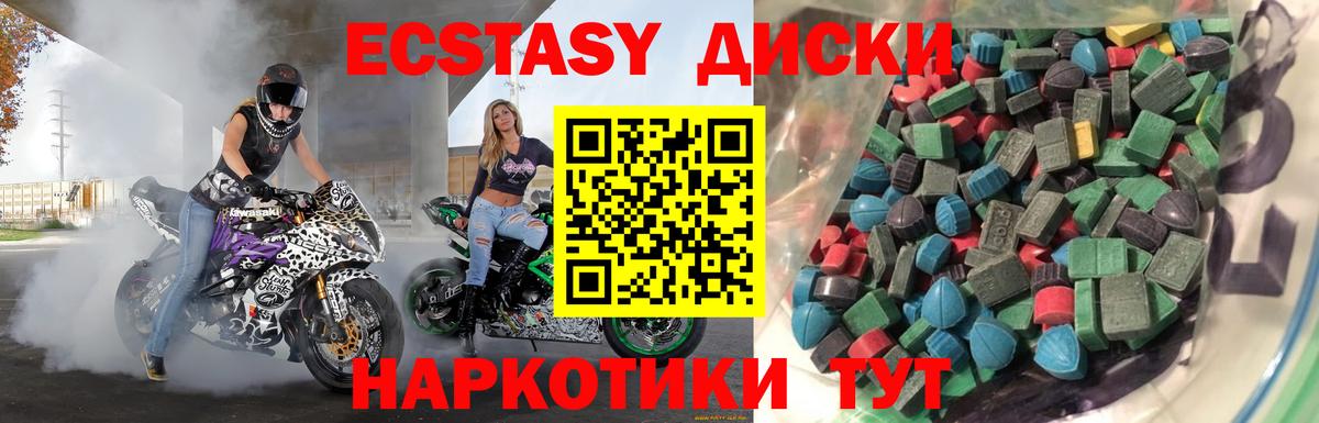 Экстази 300 mg Россошь