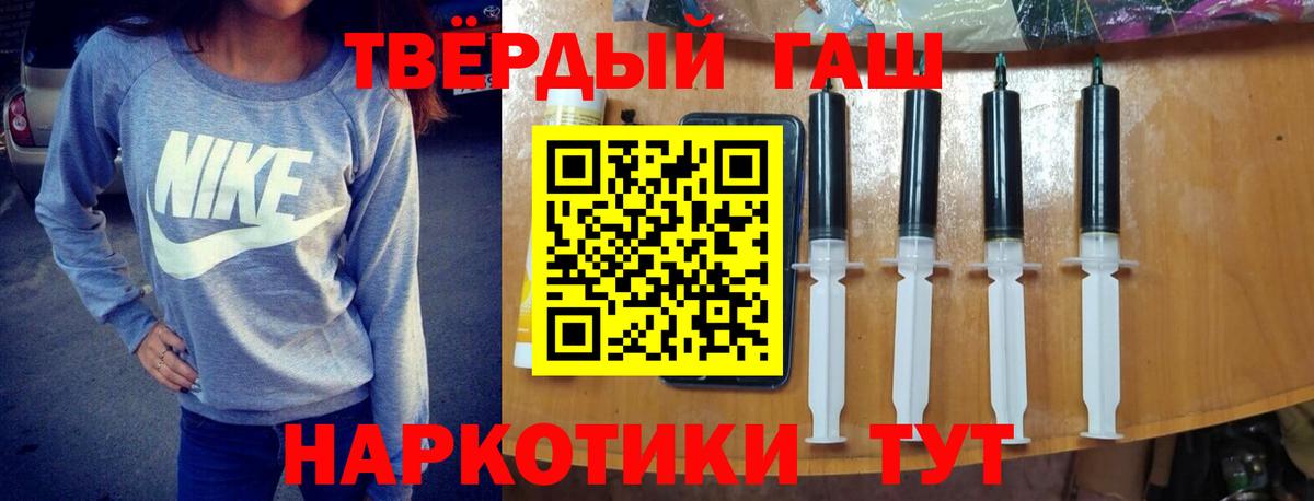 Россошь  ГАШИШ Изолятор  Гашиш  ГАШИШ Ice-O-Lator  Вход с VPN 