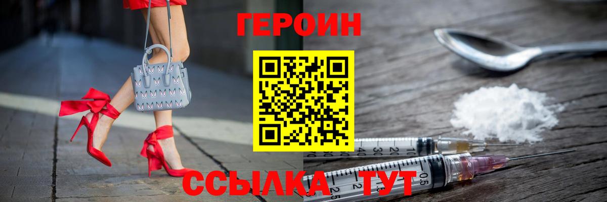 Россошь  Героин  Вход с VPN  Героин Афган 