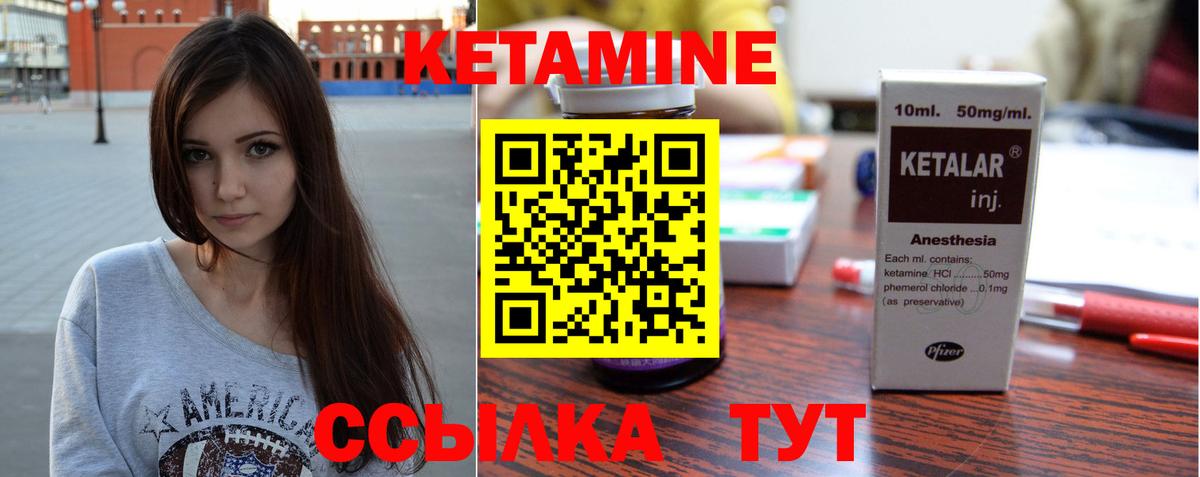 КЕТАМИН VHQ  КЕТАМИН ketamine  Россошь  Вход с VPN 