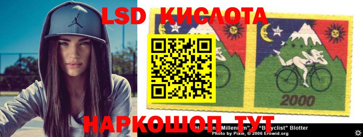 Лсд 25 экстази кислота Россошь