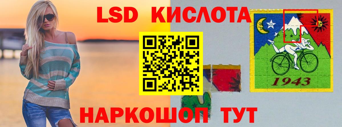 LSD-25 экстази кислота  Вход с VPN  ЛСД экстази кислота  Лсд 25 экстази  Россошь 