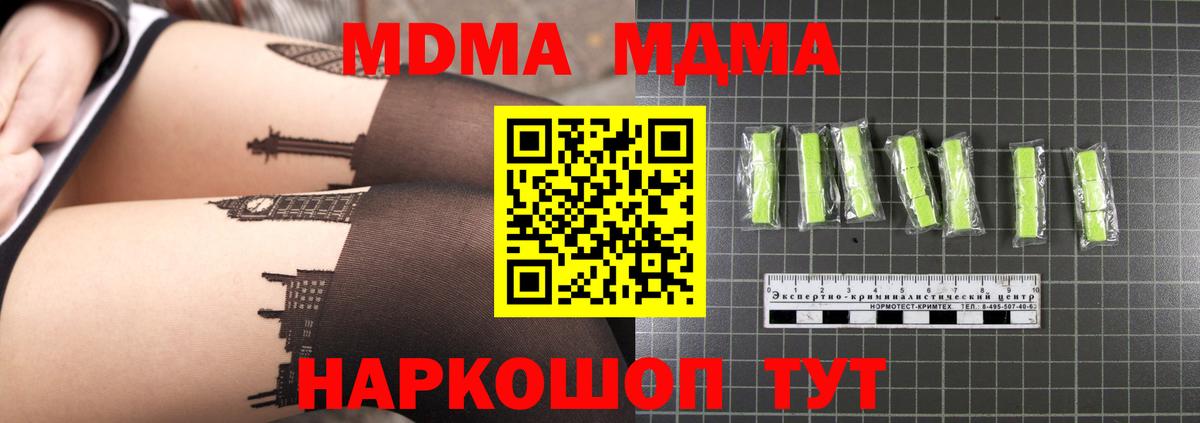 МДМА Molly  Вход с VPN  Россошь 