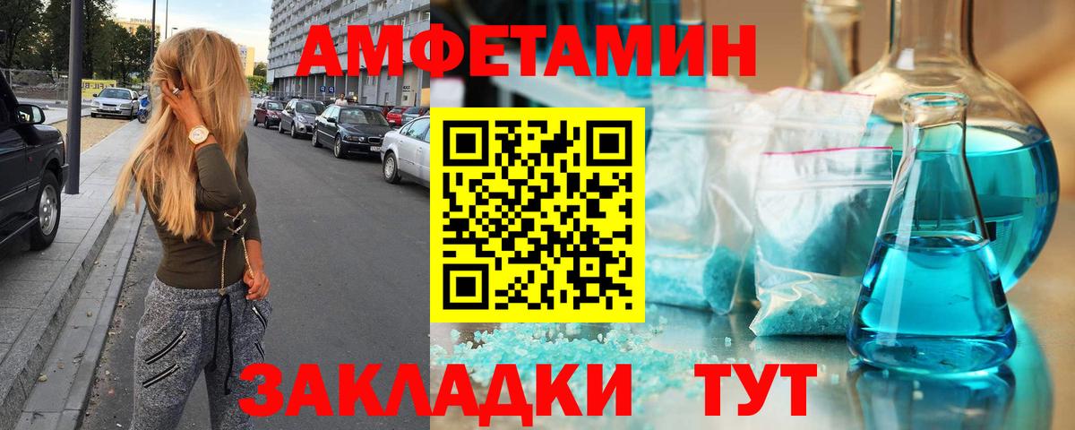 Метамфетамин Декстрометамфетамин 99.9%  Вход с VPN  Россошь 