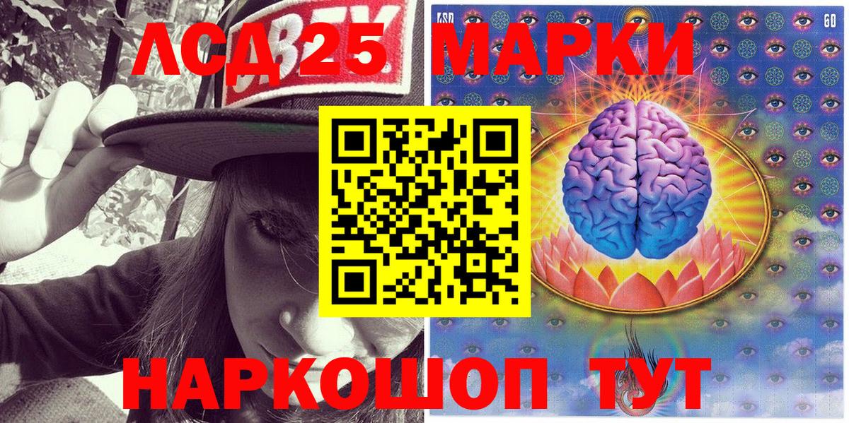 Марки 25I-NBOMe 1,8мг Россошь