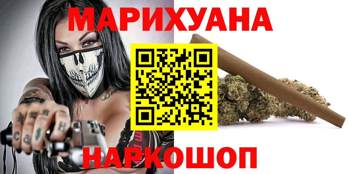 Каннабис планчик  МАРИХУАНА план  Бошки Шишки AK-47  Вход с VPN  Россошь  Шишки марихуана семена 
